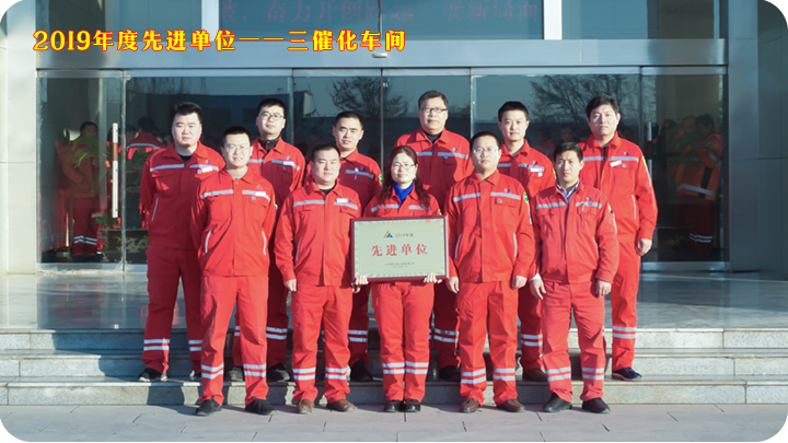 三催化车间.jpg