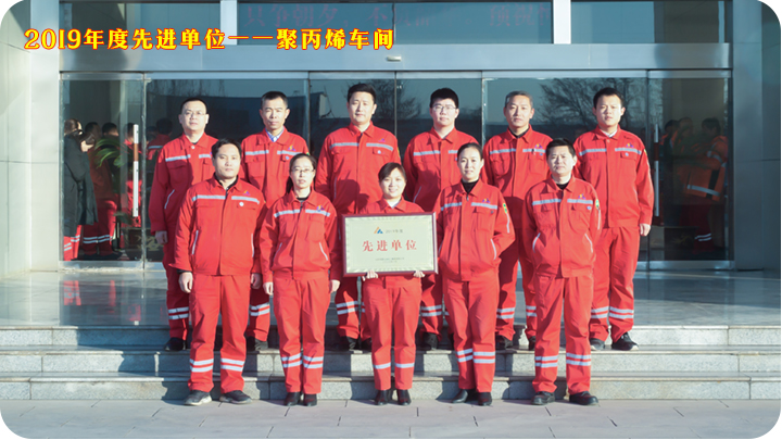 聚丙烯车间.jpg