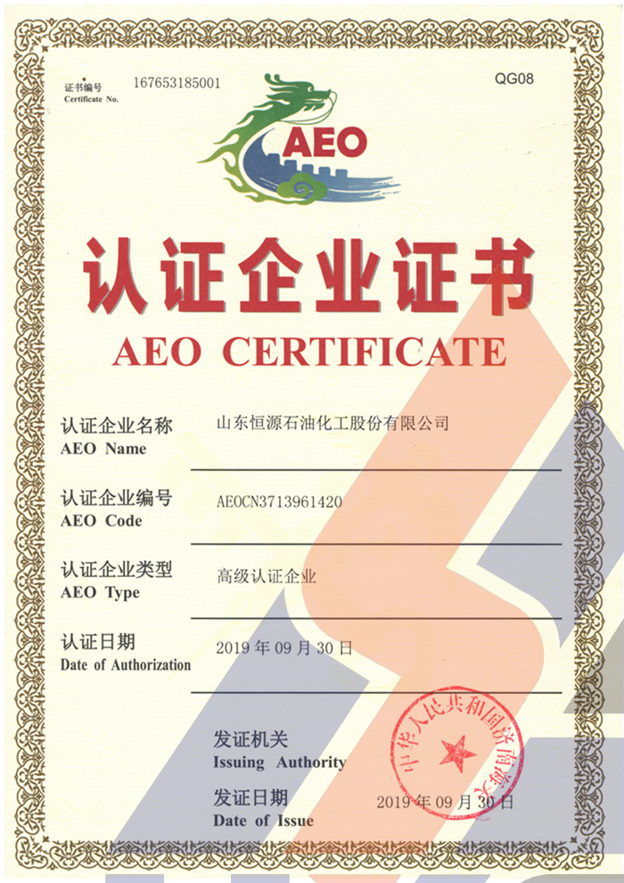 2019年9月30日AEO认证企业证书.jpg