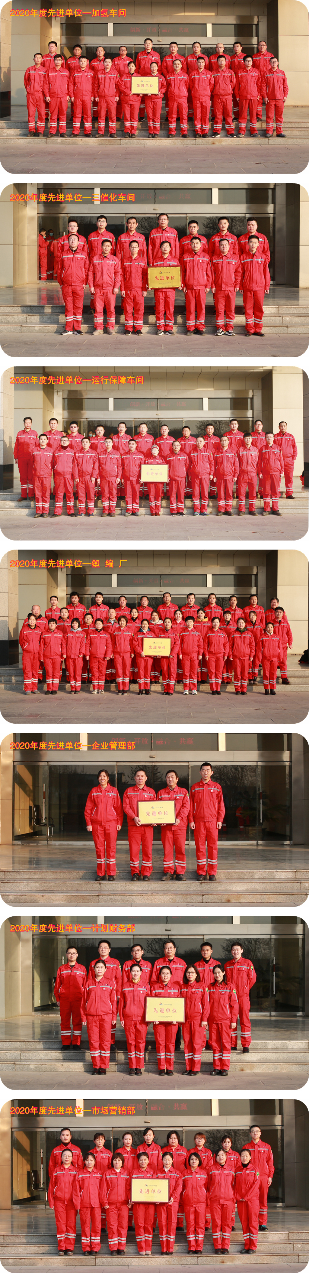 先进单位.jpg