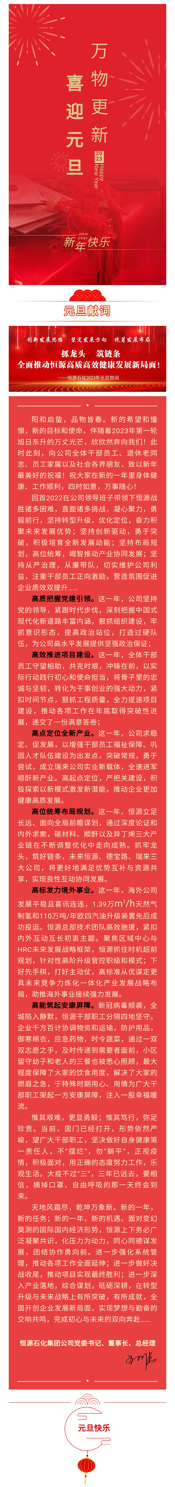 内网发布元旦献词.jpg