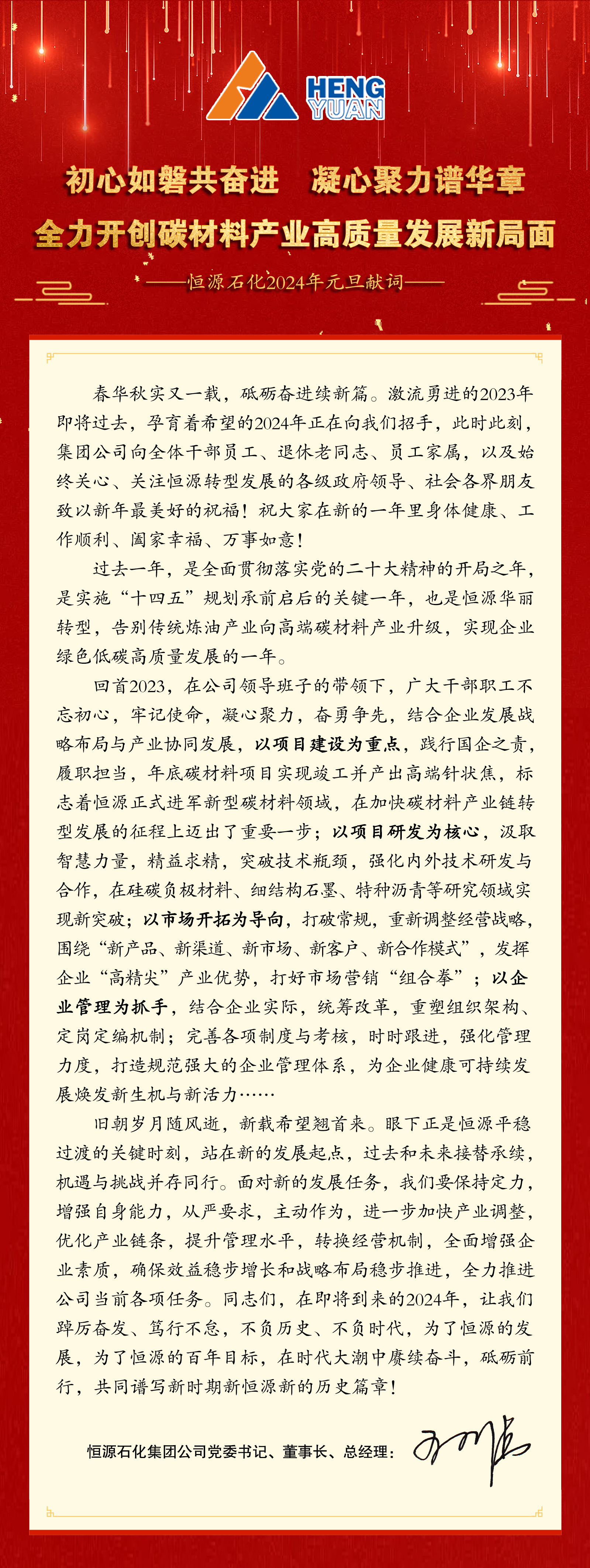 微信图片_20231231155947.jpg