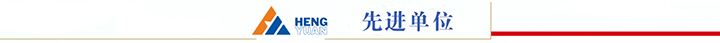 先进单位.jpg