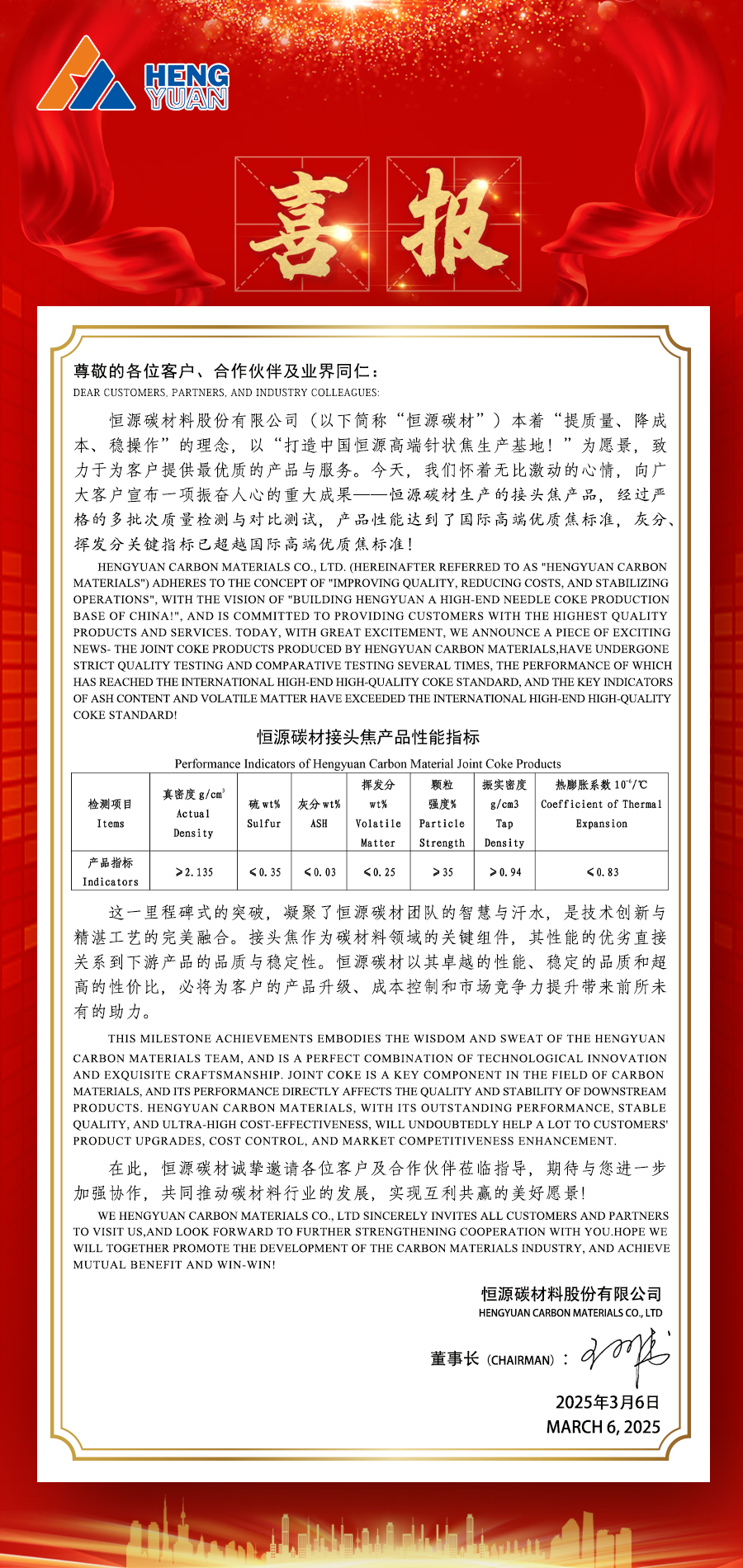喜报.jpg